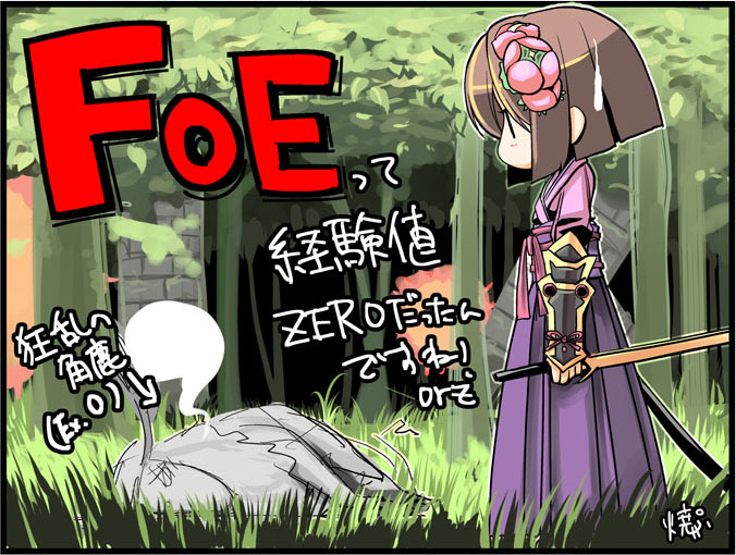 yakepu, bushidou (sekaiju), bushidou 4 (sekaiju), f.o.e., atlus, etrian odyssey, 1girl, dress, female focus, forest, full body, ghost, giving up the ghost, grass, long sleeves, nature, outdoors, plant, purple dress, short hair, solo, standing, sword, tree, weapon