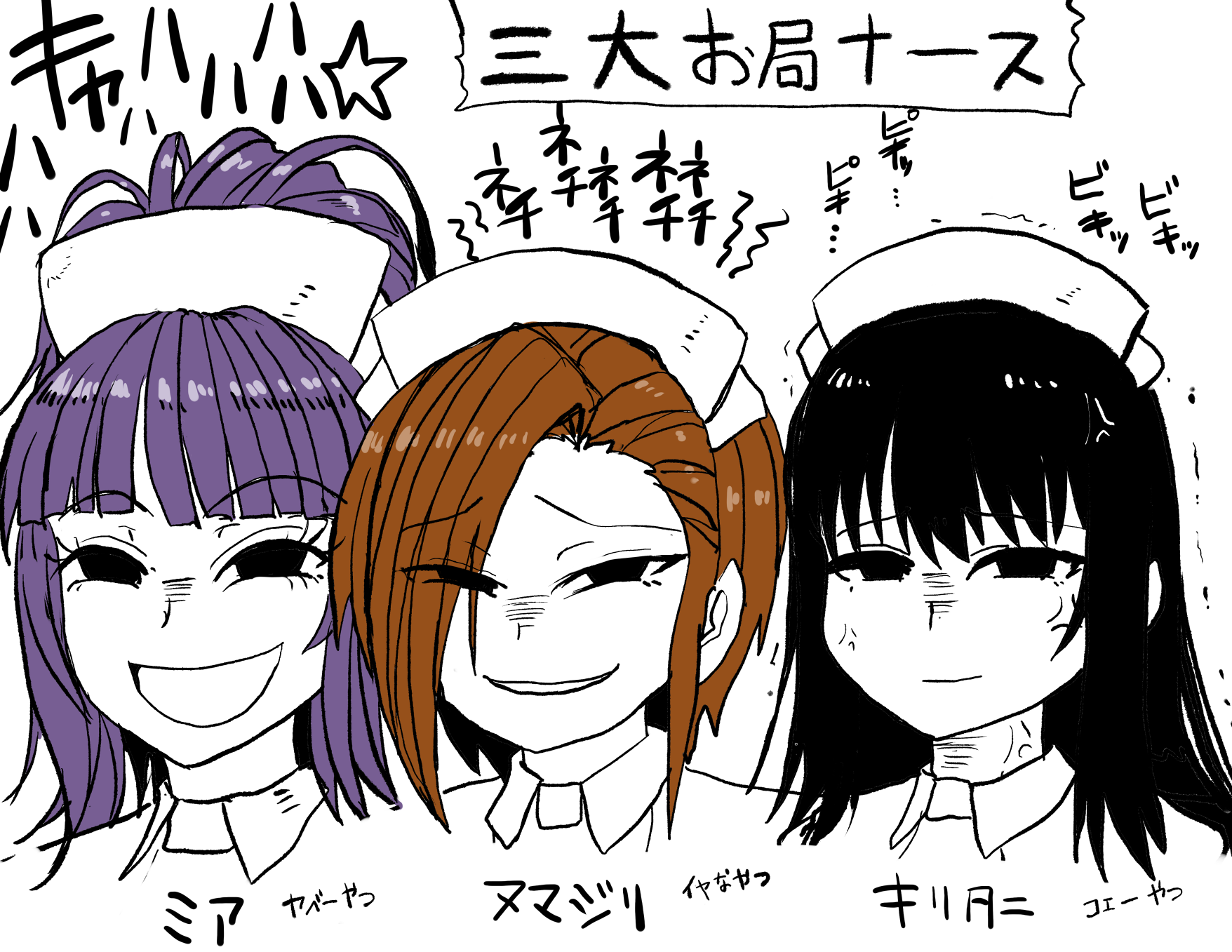 zasshu nigou, kiritani (sakusei byoutou), numajiri (sakusei byoutou), tendou mia (sakusei byoutou), sakusei byoutou, commentary request, highres, translation request, anger vein, black hair, evil smile, hat, medium hair, nurse, nurse cap, orange hair, purple hair, smile