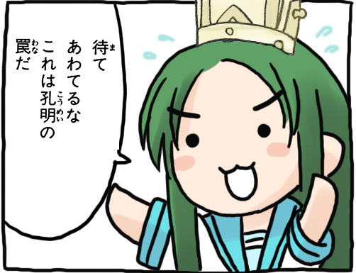 churuya, sima yi, sangokushi (yokoyama mitsuteru), suzumiya haruhi-chan no yuuutsu, suzumiya haruhi no yuuutsu, translation request, 1girl, crown, female focus, hat, parody, solo