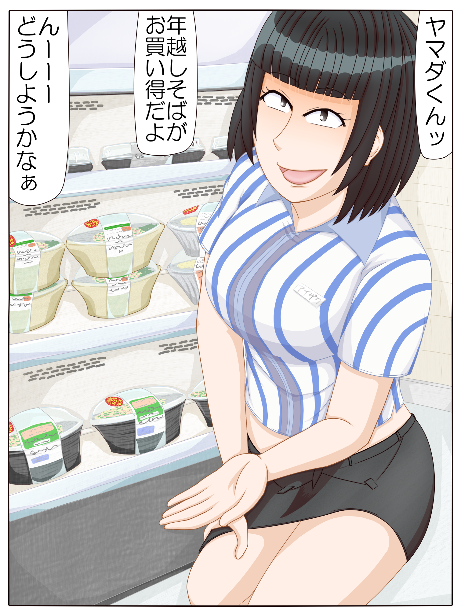 aizawa (sakusei byoutou), sakusei byoutou, commentary request, highres, translation request, 1girl, black skirt, name tag, refrigerator, shirt, short hair, short sleeves, skirt, striped clothes, striped shirt, supermarket, user hreu8783, vertical-striped clothes, vertical-striped shirt