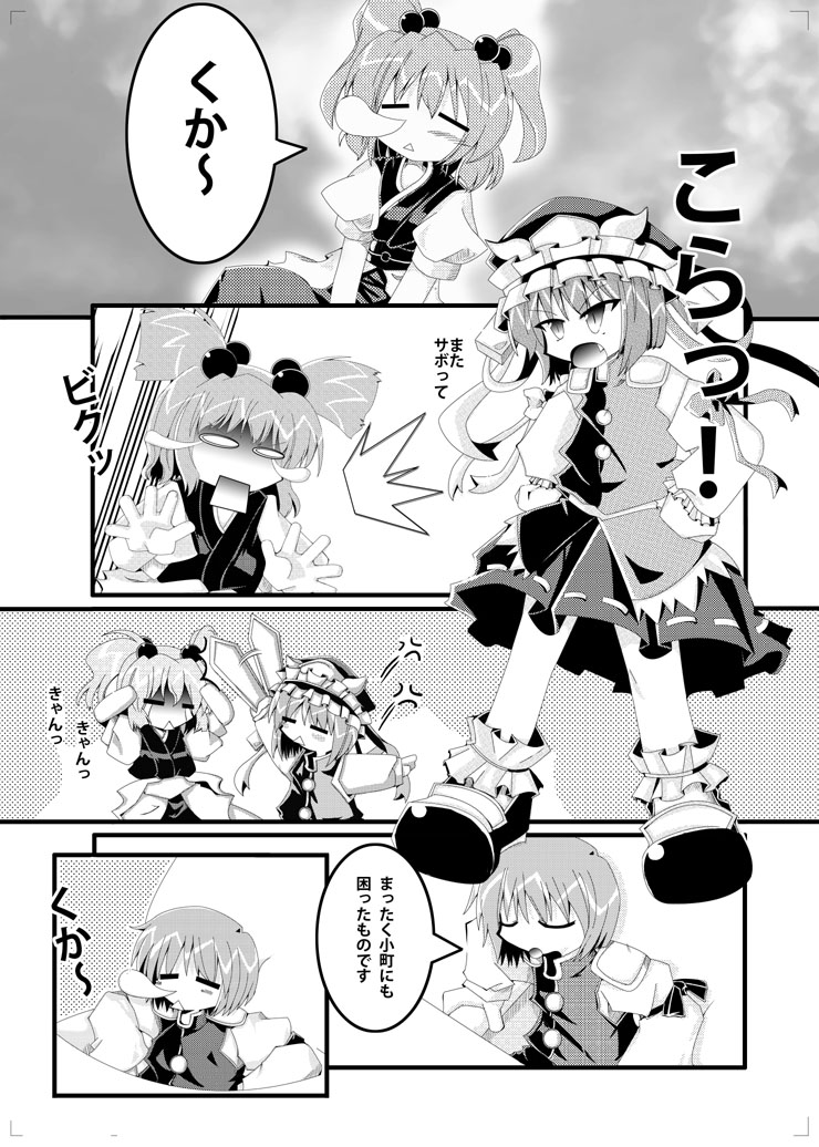onozuka komachi, shiki eiki, touhou, bad id, bad pixiv id, translation request, 2girls, :<, = =, ^^^, beating, chibi, closed eyes, comic, fang, female focus, greyscale, hands on own hips, hat, hitting, monochrome, multiple girls, nose bubble, rod of remorse, scolding, short hair, sleeping, tears, triangle mouth, turn pale