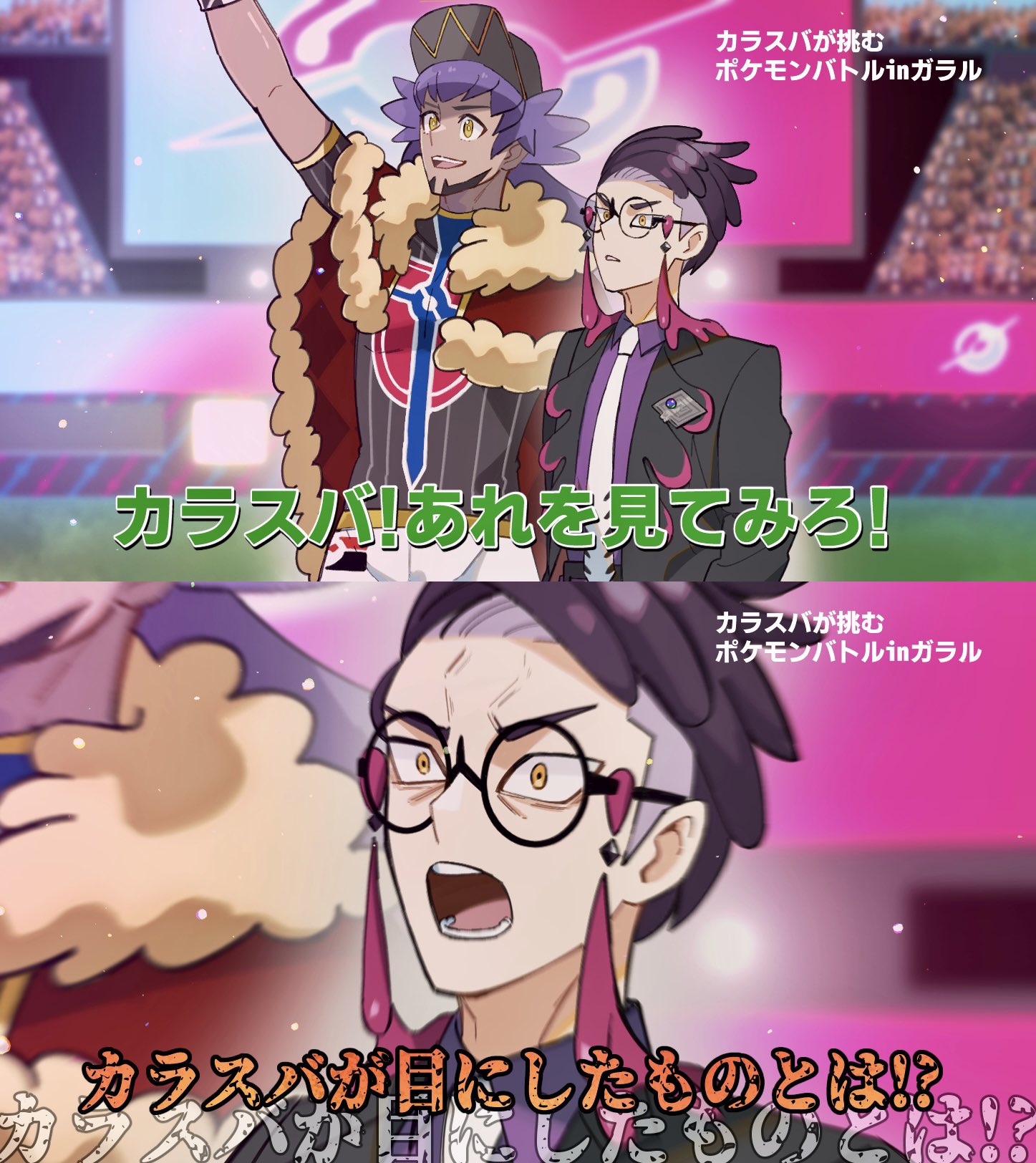 shiba (tonari no shiba inu), corbeau (pokemon), leon (pokemon), nintendo, pokemon, pokemon legends: z-a, pokemon swsh, commentary request, highres, translation request, 2boys, :d, arm up, cape, champion uniform, collared shirt, facial hair, fur-trimmed cape, fur trim, glasses, hat, jacket, long hair, male focus, multiple boys, necktie, open mouth, purple hair, purple shirt, red cape, round eyewear, shirt, short hair, short sleeves, shorts, smile, teeth, upper teeth only, yellow eyes