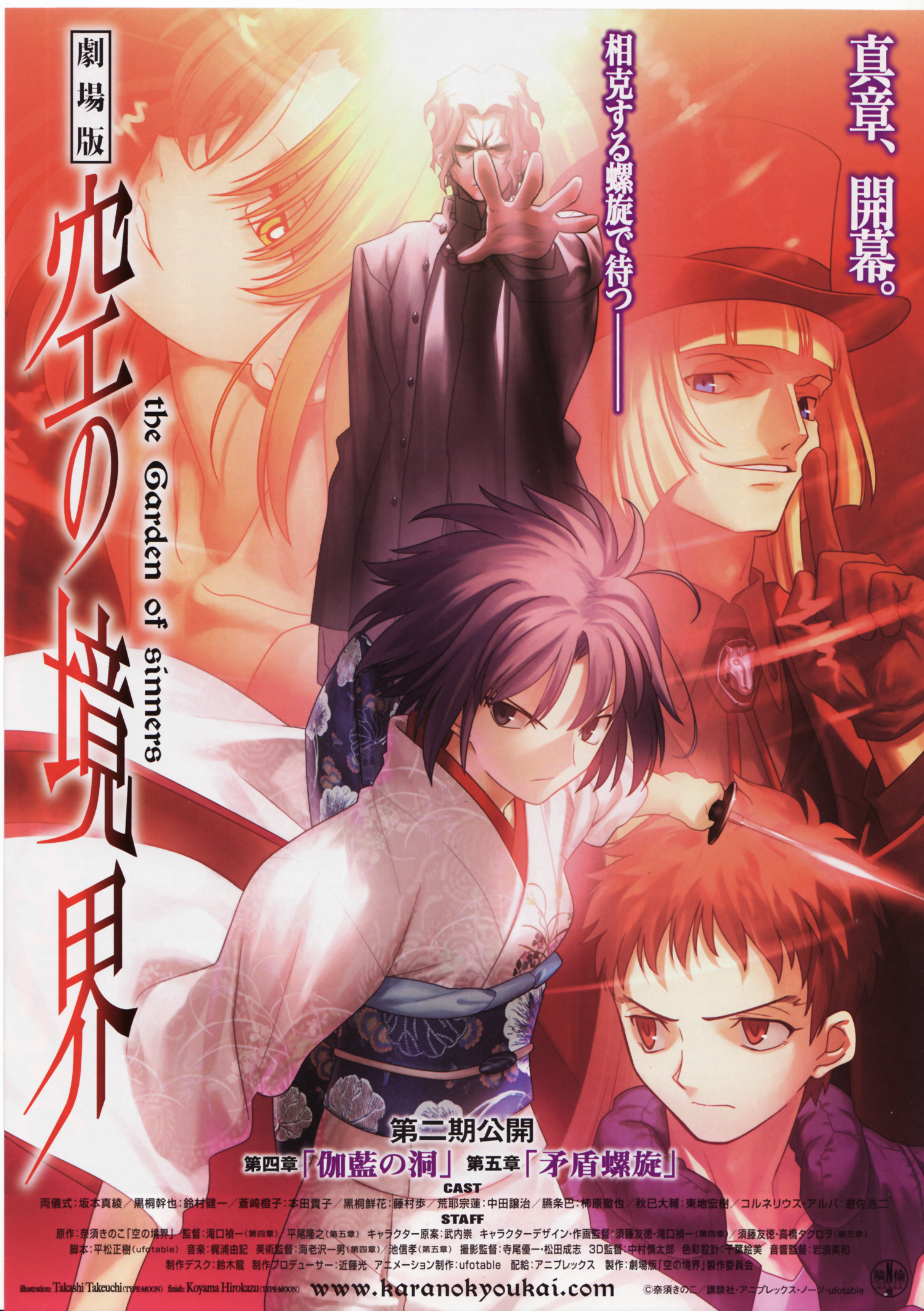 araya souren, ryougi shiki, kara no kyoukai, artist request, character request, highres, tagme, multiple boys