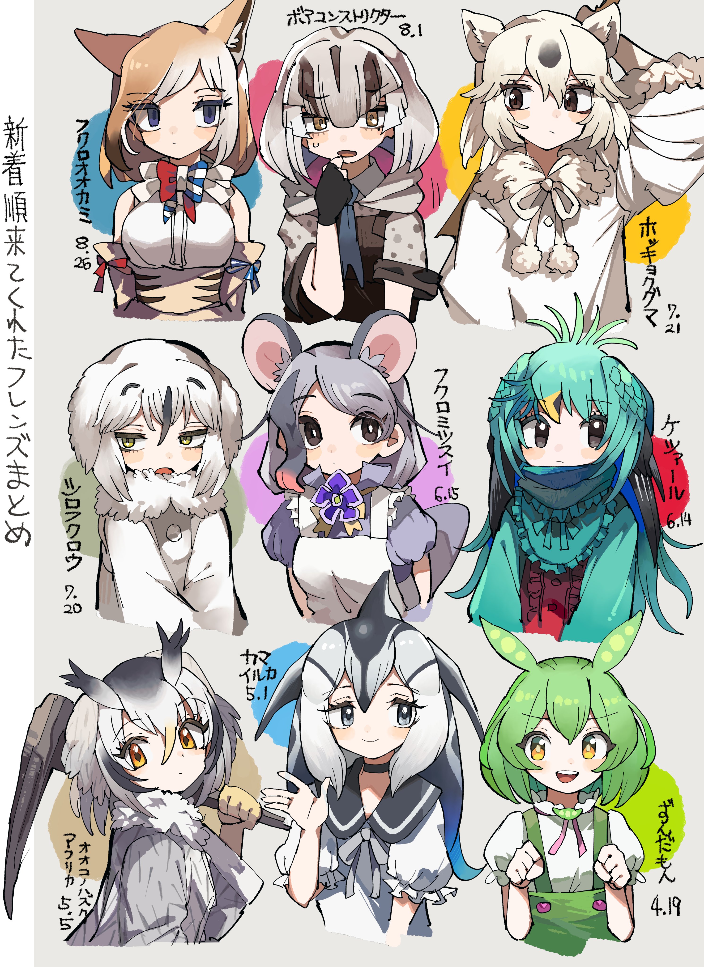 kanmoku-san, boa constrictor (kemono friends), honey possum (kemono friends), northern white-faced owl (kemono friends), pacific white-sided dolphin (kemono friends), polar bear (kemono friends), resplendent quetzal (kemono friends), snowy owl (kemono friends), tasmanian tiger (kemono friends), zundamon, kemono friends, kemono friends 3, absurdres, highres, translation request, 6+girls, animal ears, animal print, apron, bare shoulders, bear ears, bear girl, bird girl, bird wings, black gloves, black hair, blonde hair, blowhole, blue bow, blue bowtie, blue eyes, blue necktie, blush, bow, bowtie, brown hair, center frills, choker, coat, collared shirt, dolphin girl, dorsal fin, dress, elbow gloves, fingerless gloves, fins, flower neckwear, frilled apron, frilled sleeves, frills, fur collar, fur trim, gloves, green hair, green skirt, green suspenders, grey bow, grey bowtie, grey choker, grey coat, grey eyes, grey hair, grey shirt, hair between eyes, head fins, head wings, high-waist skirt, kine, long hair, long sleeves, mallet, multicolored hair, multiple girls, necktie, open mouth, owl ears, owl girl, pink hair, possum ears, possum girl, puffy short sleeves, puffy sleeves, red bow, red bowtie, red shirt, sailor dress, shirt, short sleeves, sidelocks, skirt, sleeveless, smile, snake girl, snake print, striped bow, striped bowtie, striped clothes, tiger ears, tiger girl, tiger print, two-tone hair, white apron, white bow, white bowtie, white coat, white dress, white fur, white hair, white shirt, wings, yellow eyes, yellow gloves