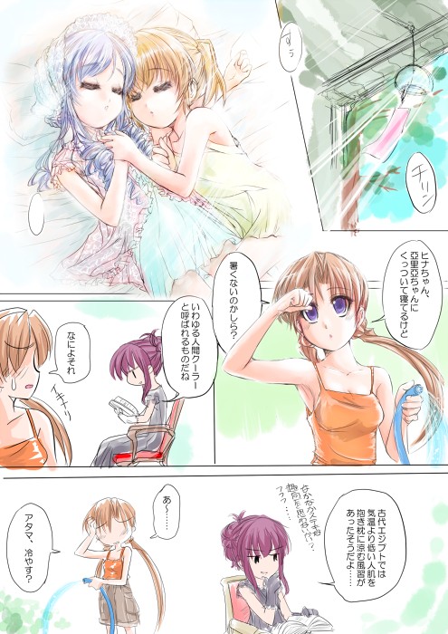 mwo, aria (sister princess), chikage (sister princess), hinako (sister princess), sakuya (sister princess), sister princess, translation request, 00s, bonnet, comic, sleeping