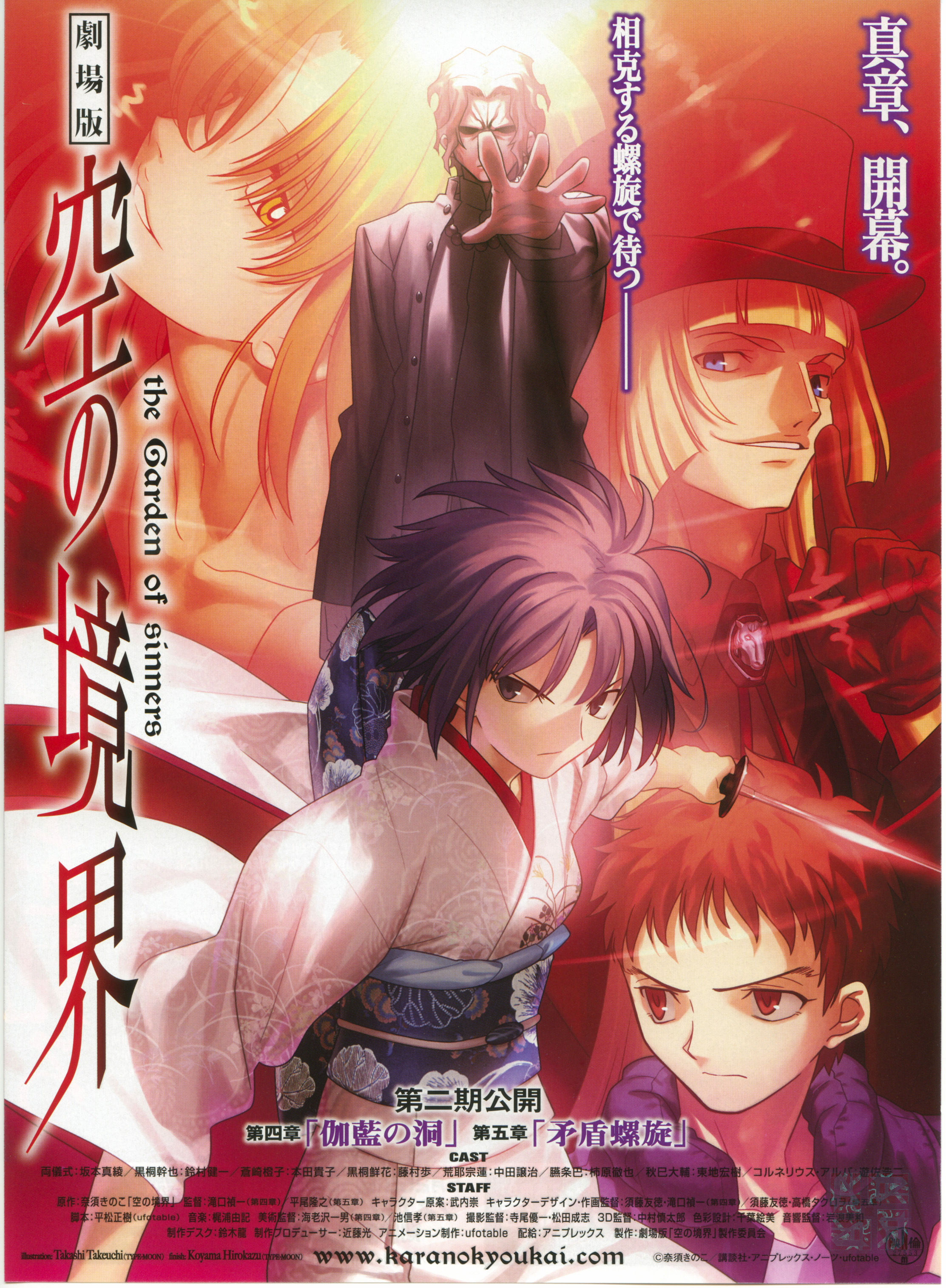 takeuchi takashi, araya souren, cornelius alba, enjou tomoe, ryougi shiki, shirazumi lio, kara no kyoukai, type-moon, absurdres, highres, official art, scan, 2girls, 3boys, blonde hair, blue eyes, brown hair, frown, gloves, hat, japanese clothes, katana, kimono, long hair, multiple boys, multiple girls, obi, red eyes, red hair, sash, short hair, smile, sword, top hat, weapon