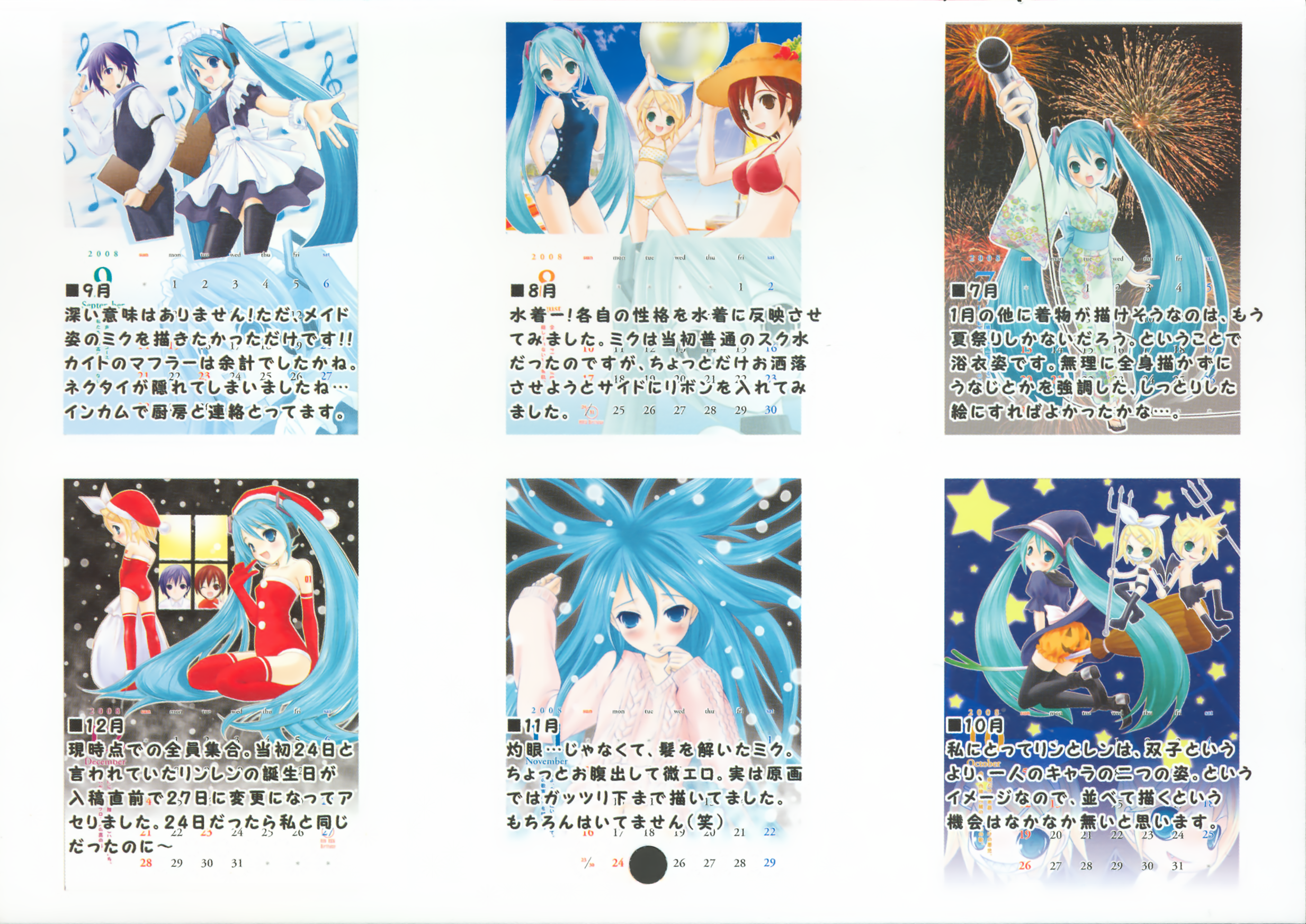 hapido, vocaloid, highres, 00s, 2008, calendar, pireze