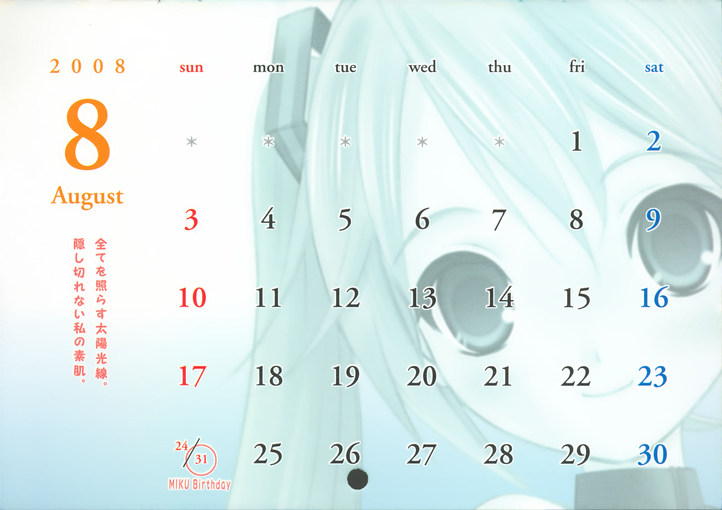 hapido, vocaloid, highres, 00s, 2008, calendar, pireze