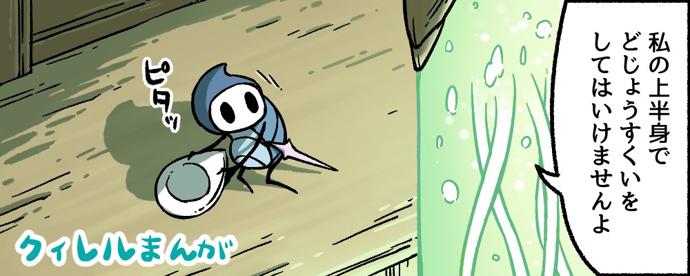 fuifui, monomon (hollow knight), quirrel, hollow knight, translation request, holding, holding mask, hollow eyes, mask, nail (hollow knight), shadow, speech bubble, white mask