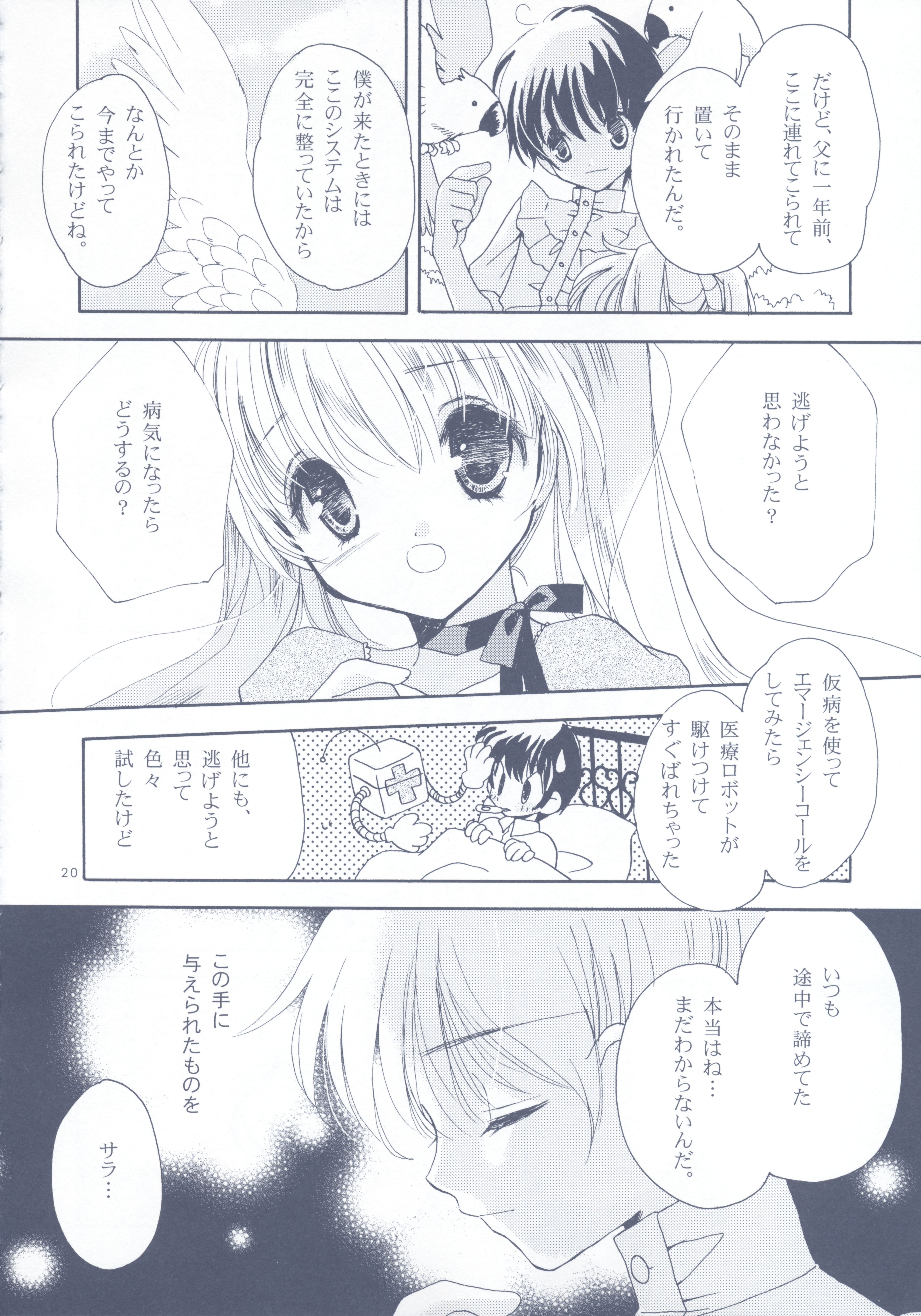 eco, rami, absurdres, character request, copyright request, highres, tagme, translation request, comic, monochrome, pireze
