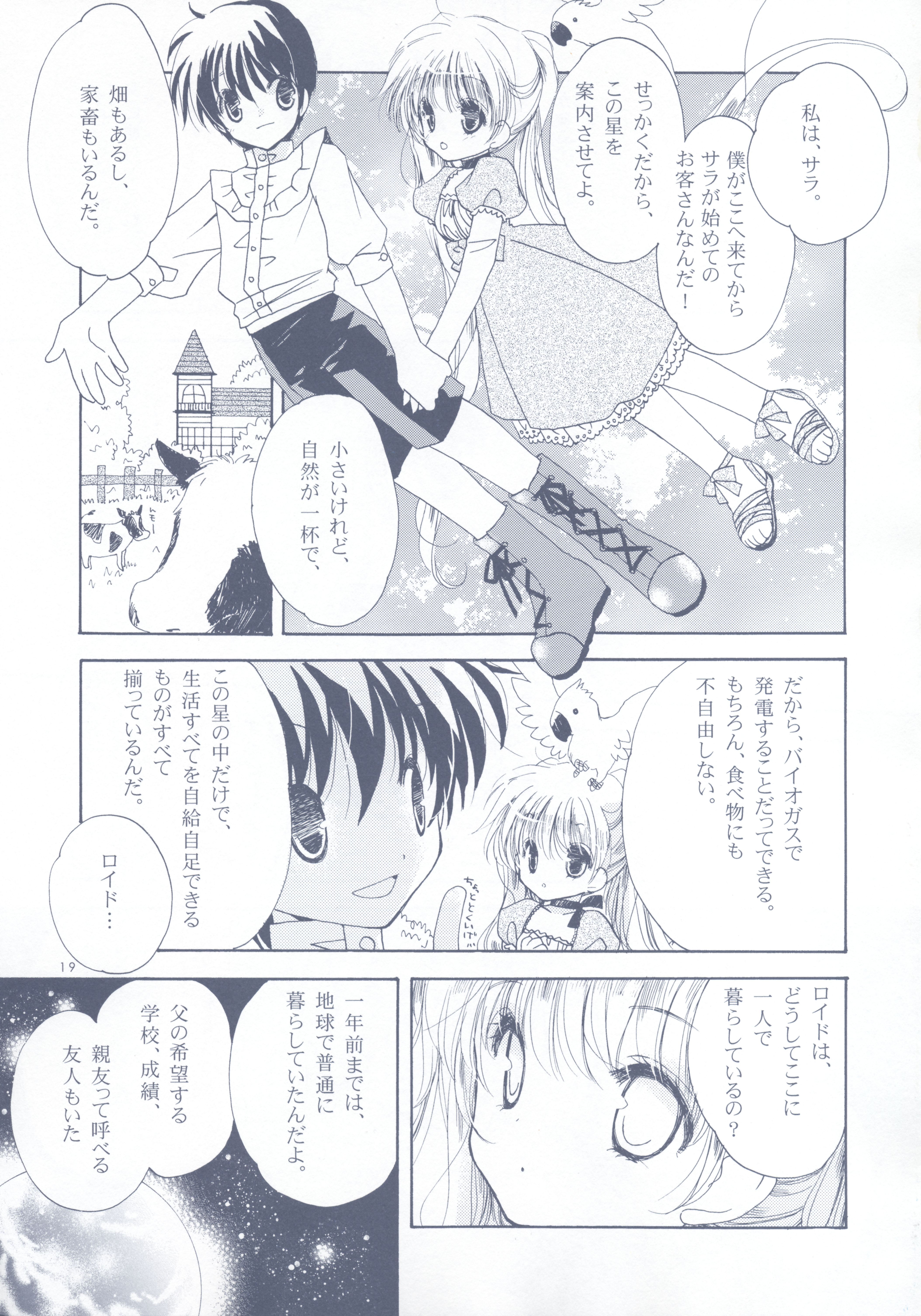 eco, rami, absurdres, copyright request, highres, tagme, translation request, comic, monochrome, pireze