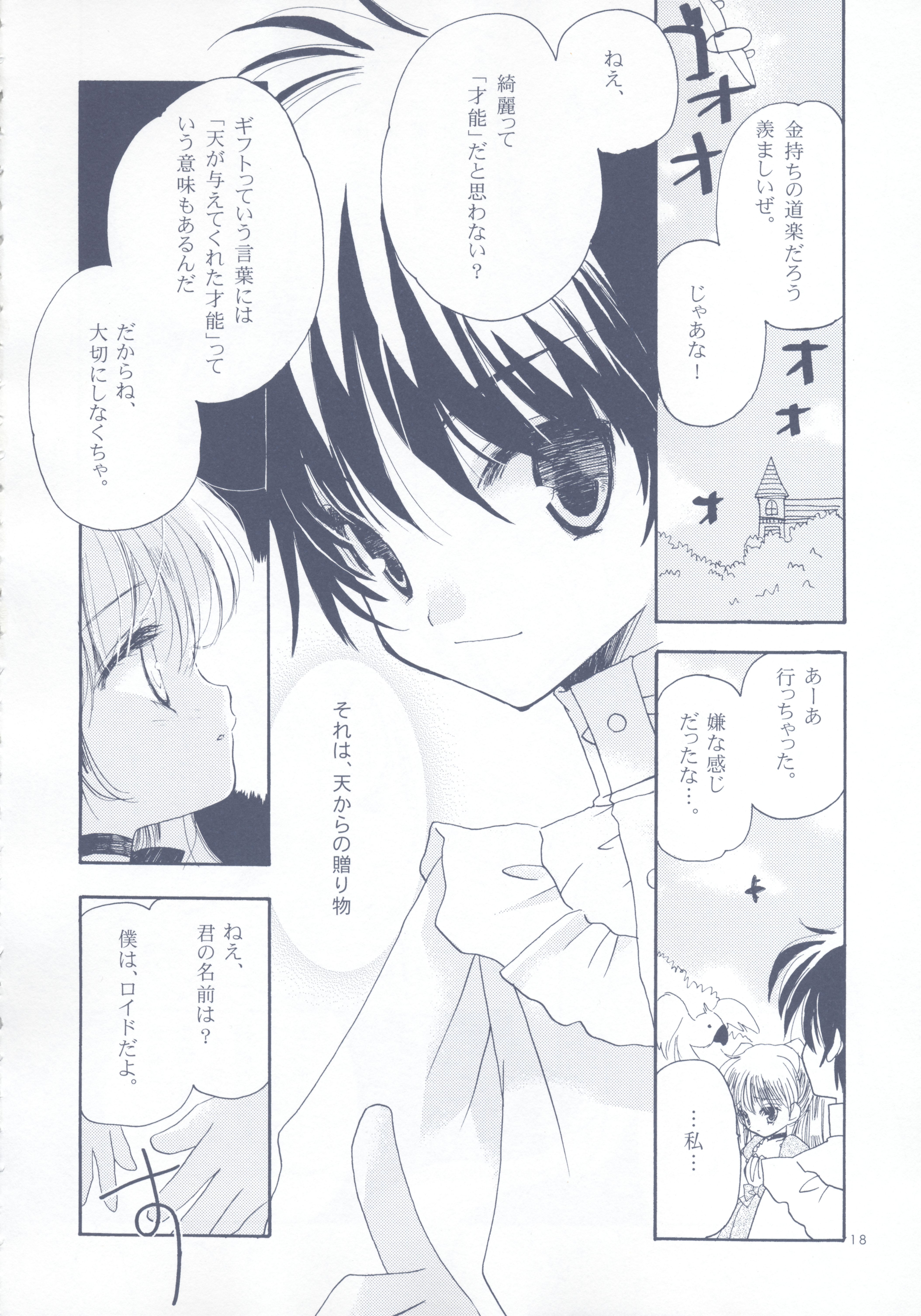 eco, rami, absurdres, artist request, copyright request, highres, tagme, translation request, comic, monochrome, pireze