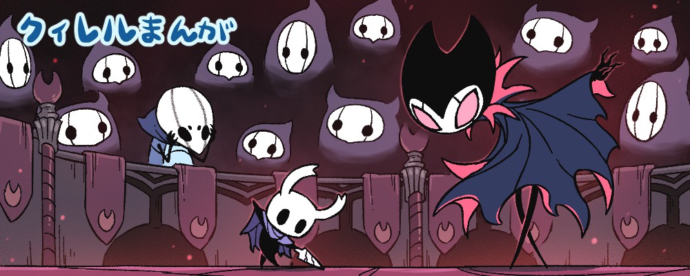 fuifui, grimm (hollow knight), grimmkin master (hollow knight), grimmkin novice (hollow knight), knight (hollow knight), quirrel, hollow knight, translation request, bowing, grey cloak, holding, holding weapon, hollow eyes, horned mask, mask, nail (hollow knight), old nail (hollow knight), pink eyes, weapon, white mask