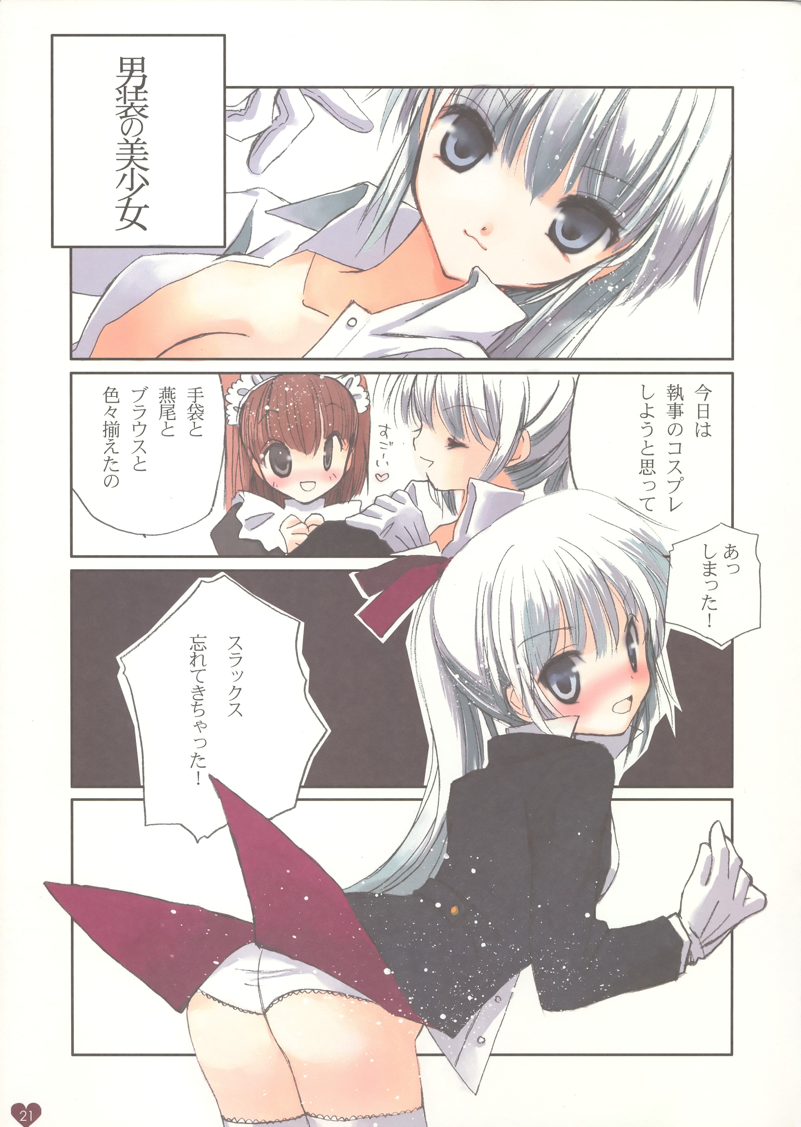 rami, absurdres, artist request, copyright request, highres, tagme, translation request, love blood