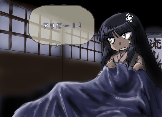 flx, houraisan kaguya, touhou, translated, 1girl, angry, black hair, dark, female focus, indoors, long hair, sitting, sleeping, solo, under covers