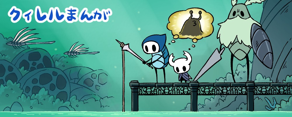 fuifui, aluba (hollow knight), knight (hollow knight), quirrel, hollow knight, translation request, bug, fishing, flying, grey cloak, holding, holding shield, holding weapon, hollow eyes, horned mask, mask, moss knight (hollow knight), nail (hollow knight), shared thought bubble, shield, speech bubble, thought bubble, water, weapon, white mask, wings