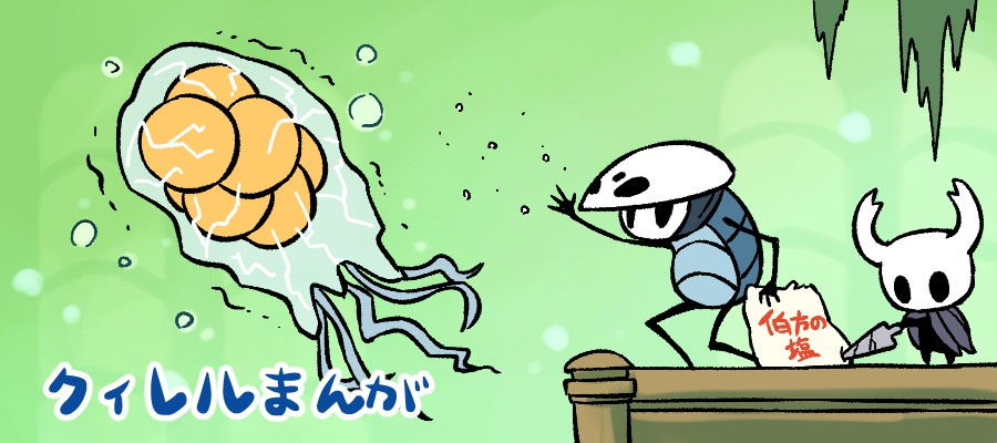 fuifui, knight (hollow knight), quirrel, hollow knight, translation request, grey cloak, holding, holding weapon, hollow eyes, horned mask, jellyfish, mask, mask on head, nail (hollow knight), old nail (hollow knight), uumuu (hollow knight), weapon, white mask
