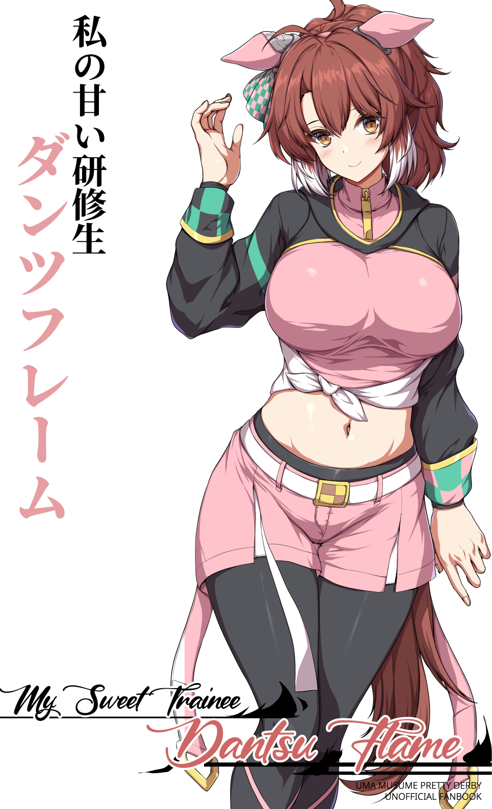 sheita, dantsu flame (umamusume), umamusume, commentary, english commentary, highres, 1girl, animal ears, black pantyhose, black sleeves, blush, breasts, brown eyes, brown hair, closed mouth, ear covers, hair between eyes, horse ears, horse girl, large breasts, long hair, navel, pantyhose, pink shirt, pink shorts, ponytail, shirt, shorts, sidelocks, smile, solo, stomach