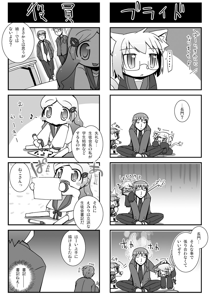 hirose madoka, kimidori emiri, kyon, nagato yuki, student council president (suzumiya haruhi), suzumiya haruhi, suzumiya haruhi no yuuutsu, translation request, 00s, 2boys, 3girls, 4koma, comic, greyscale, monochrome, multiple 4koma, multiple boys, multiple girls