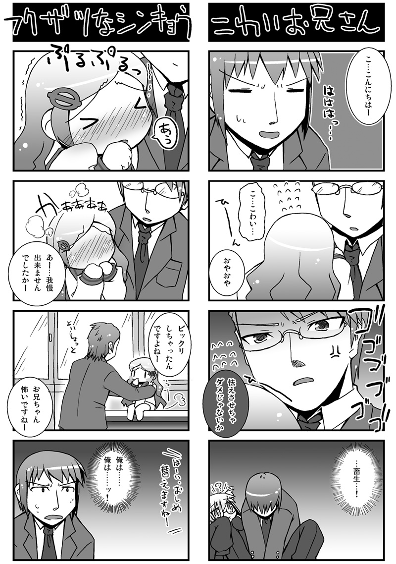hirose madoka, kimidori emiri, kyon, nagato yuki, student council president (suzumiya haruhi), suzumiya haruhi no yuuutsu, translation request, 00s, 2boys, 2girls, 4koma, comic, greyscale, monochrome, multiple 4koma, multiple boys, multiple girls