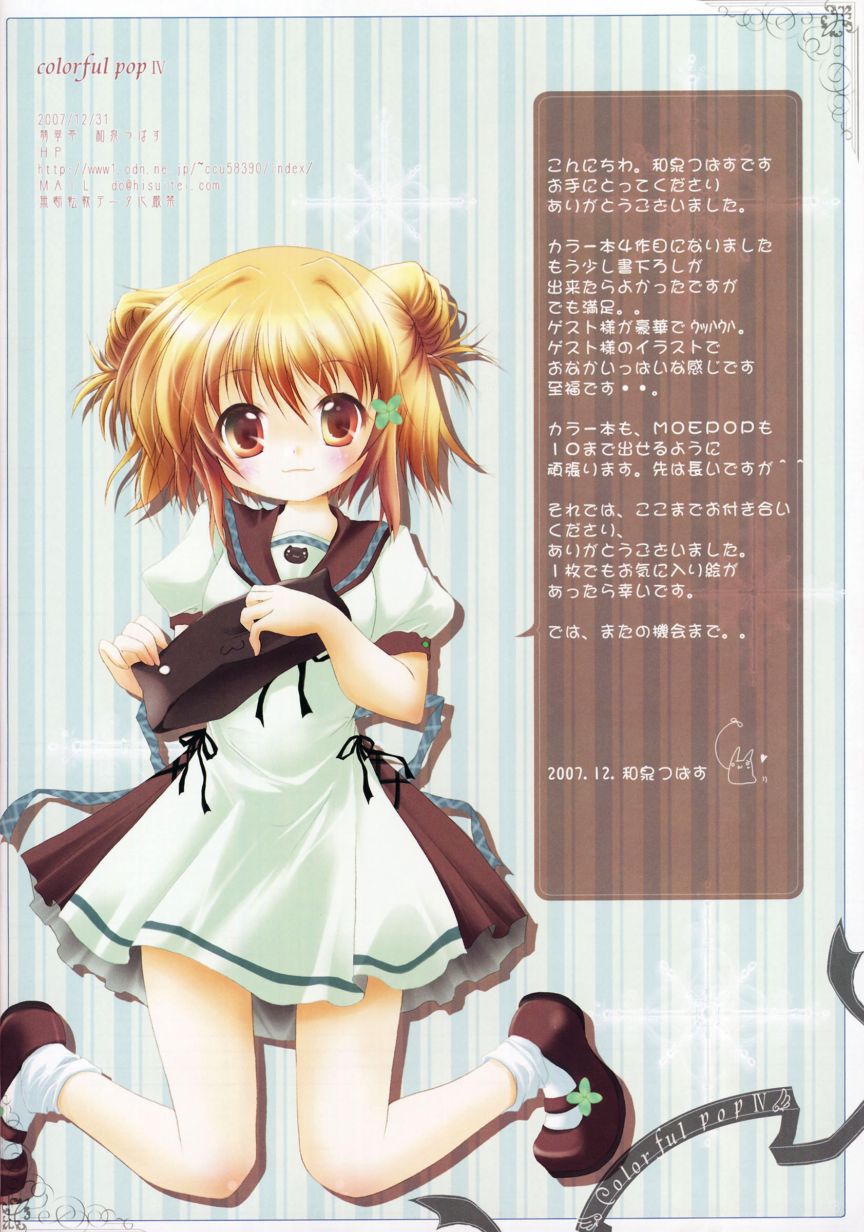 izumi tsubasu, absurdres, character request, copyright request, highres, tagme, translation request, 1girl, female focus, solo