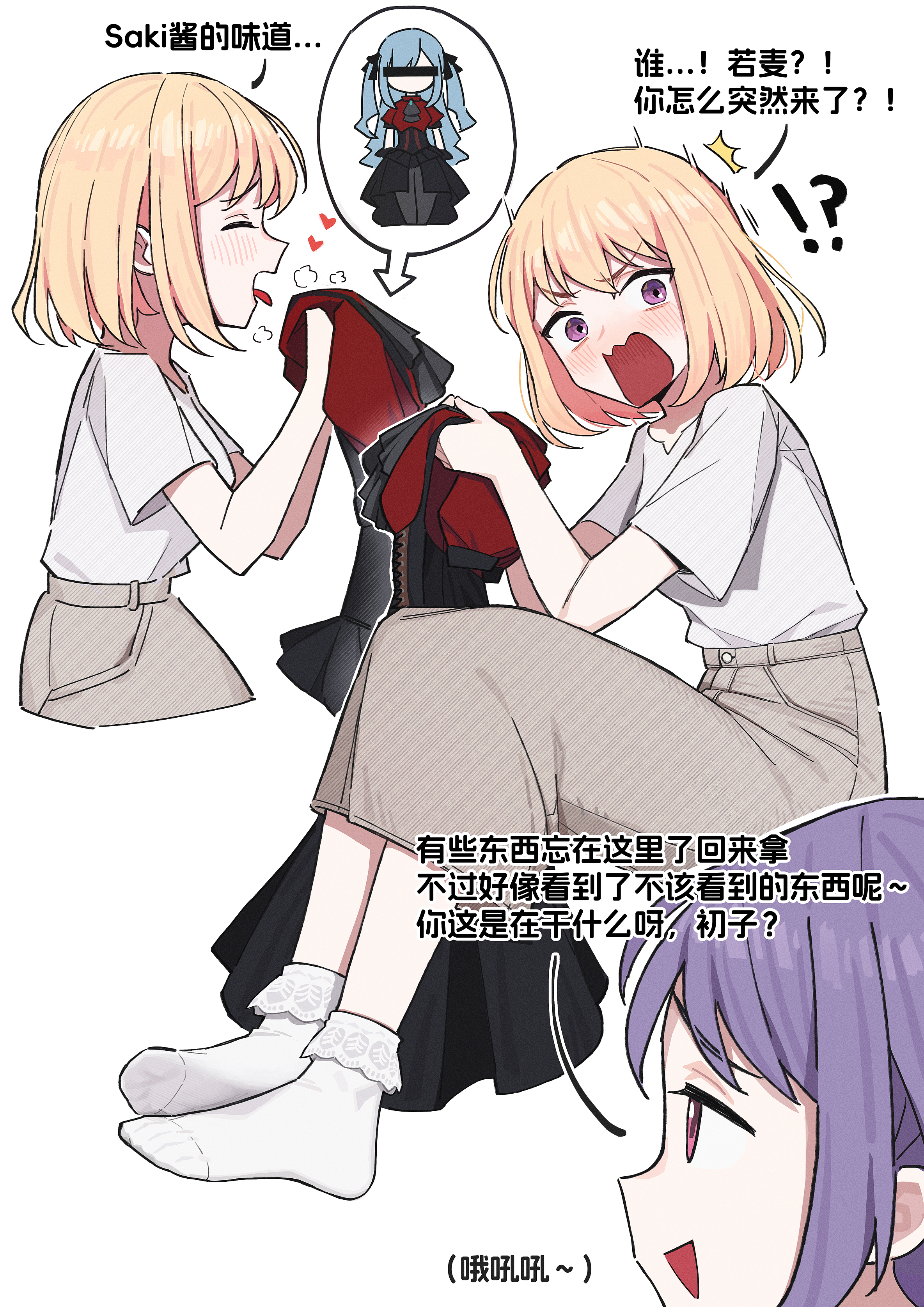 lan mao akko, misumi uika, oblivionis (bang dream!), togawa sakiko, yuutenji nyamu, bang dream!, bang dream! it's mygo!!!!!, absurdres, highres, !?, 2girls, ascot, black ascot, black corset, black dress, blonde hair, blue hair, brown skirt, censored, censored identity, chinese text, corset, dress, hair ribbon, holding cloth, long skirt, looking at another, medium hair, multiple girls, multiple views, no shoes, out of frame, purple eyes, purple hair, red eyes, ribbon, shirt, short sleeves, simple background, skirt, socks, soles, surprised, two side up, white shirt, white socks