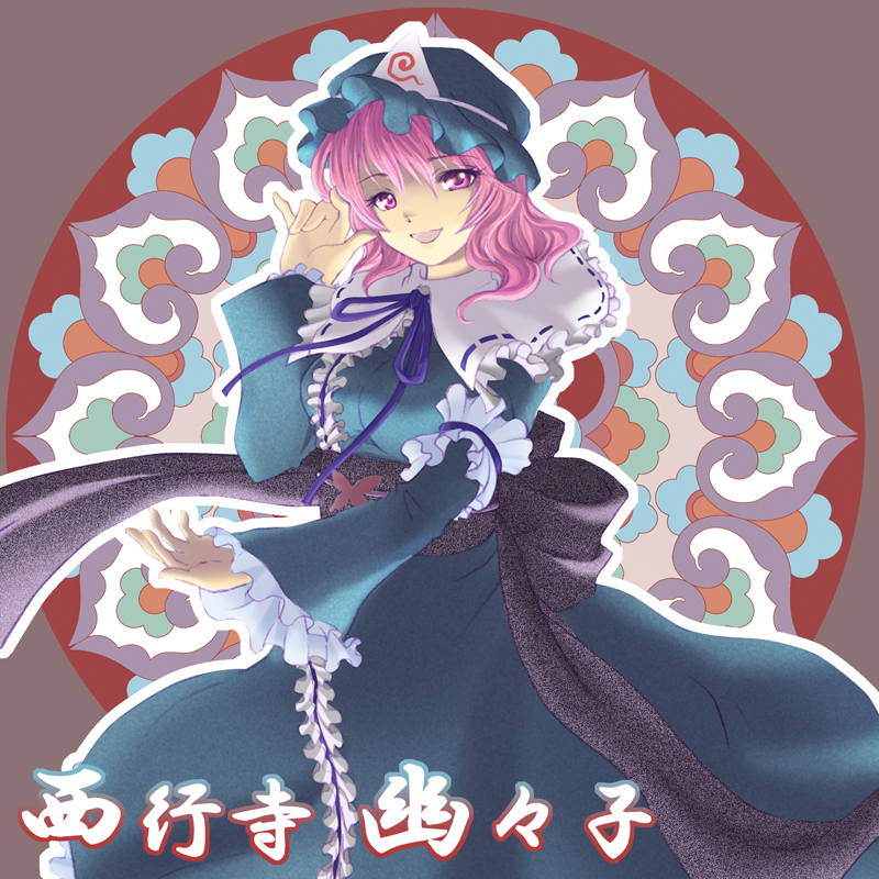 socha, saigyouji yuyuko, touhou, 1girl, dress, female focus, hat, short hair, solo