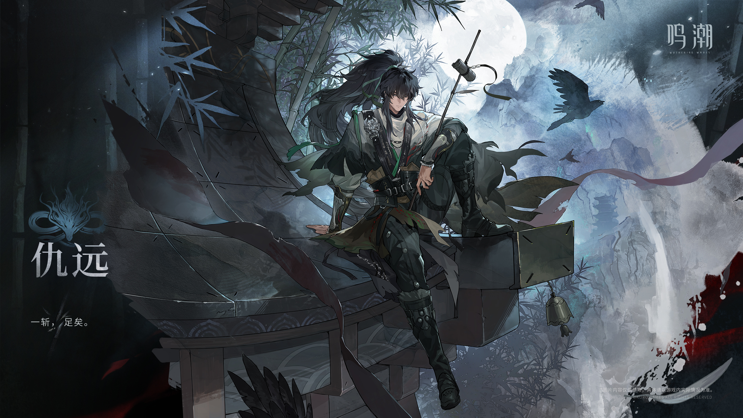 qiuyuan (wuthering waves), wuthering waves, highres, md5 mismatch, official art, 1boy, arm armor, bird, black boots, black eyes, black hair, black pants, boots, character name, chinese clothes, chinese text, closed mouth, crow, full body, green ribbon, hair between eyes, hair ribbon, knee up, logo, long hair, looking at viewer, male focus, missing commentary, pants, ponytail, ribbon, shirt, sitting, solo, white shirt