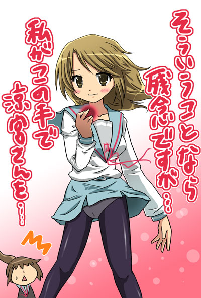 junako, koizumi itsuki, koizumi itsuki (female), kyonko, suzumiya haruhi no yuuutsu, translation request, 00s, 2girls, bad anatomy, genderswap, genderswap (mtf), multiple girls, panties, panties under pantyhose, pantyhose, pantyshot, ponytail, poorly drawn, school uniform, serafuku, underwear