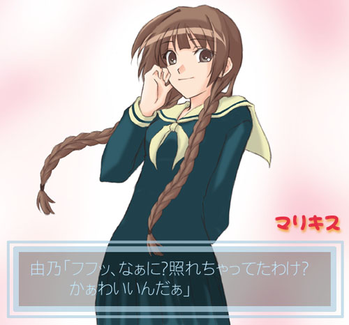 sukoburu, sukoburu80, shimazu yoshino, maria-sama ga miteru, lowres, translation request, 00s, 1girl, braid, brown eyes, brown hair, fake screenshot, female focus, long hair, school uniform, serafuku, solo, twin braids, visual novel