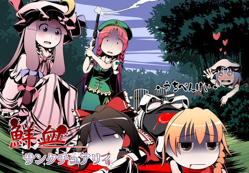 tajuu, hakurei reimu, hong meiling, kirisame marisa, patchouli knowledge, remilia scarlet, touhou, 5girls, @ @, bad end, bat wings, blonde hair, blood, blush, braid, censored, china dress, chinese clothes, convenient censoring, corpse, death, dress, female focus, gun, hair ribbon, handgun, hat, japanese clothes, jitome, long hair, miko, multiple girls, nude, pistol, purple hair, revolver, ribbon, short hair, tears, weapon, wings