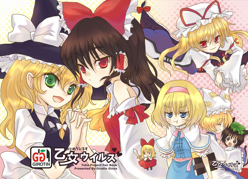 girotin ginza, alice margatroid, chen, hakurei reimu, kirisame marisa, shanghai doll, yakumo ran, yakumo yukari, touhou, 6+girls, animal hat, black hair, blonde hair, blue eyes, braid, detached sleeves, female focus, gap (touhou), green eyes, hair ribbon, hairband, hat, japanese clothes, long sleeves, miko, mob cap, multiple girls, red eyes, ribbon, short hair, tassel, wide sleeves, witch, witch hat
