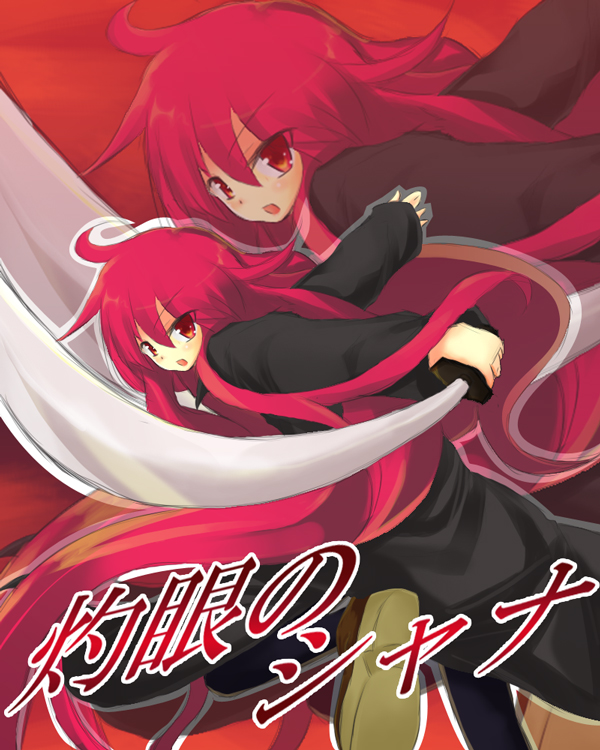 man-tan, mukunoki nanatsu, nanatsu, shana, shakugan no shana, bad id, bad pixiv id, 00s, 1girl, female focus, long hair, red eyes, red hair, solo, sword, weapon