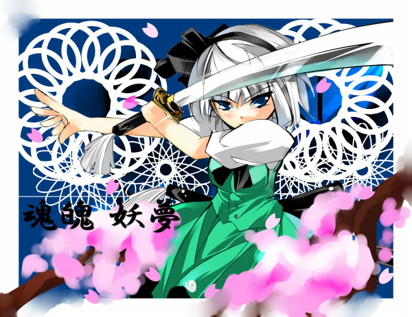 blaze (blazeillust), konpaku youmu, touhou, 1girl, blue eyes, bureizu, female focus, flower, hairband, katana, plant, skirt, solo, sword, weapon, white hair