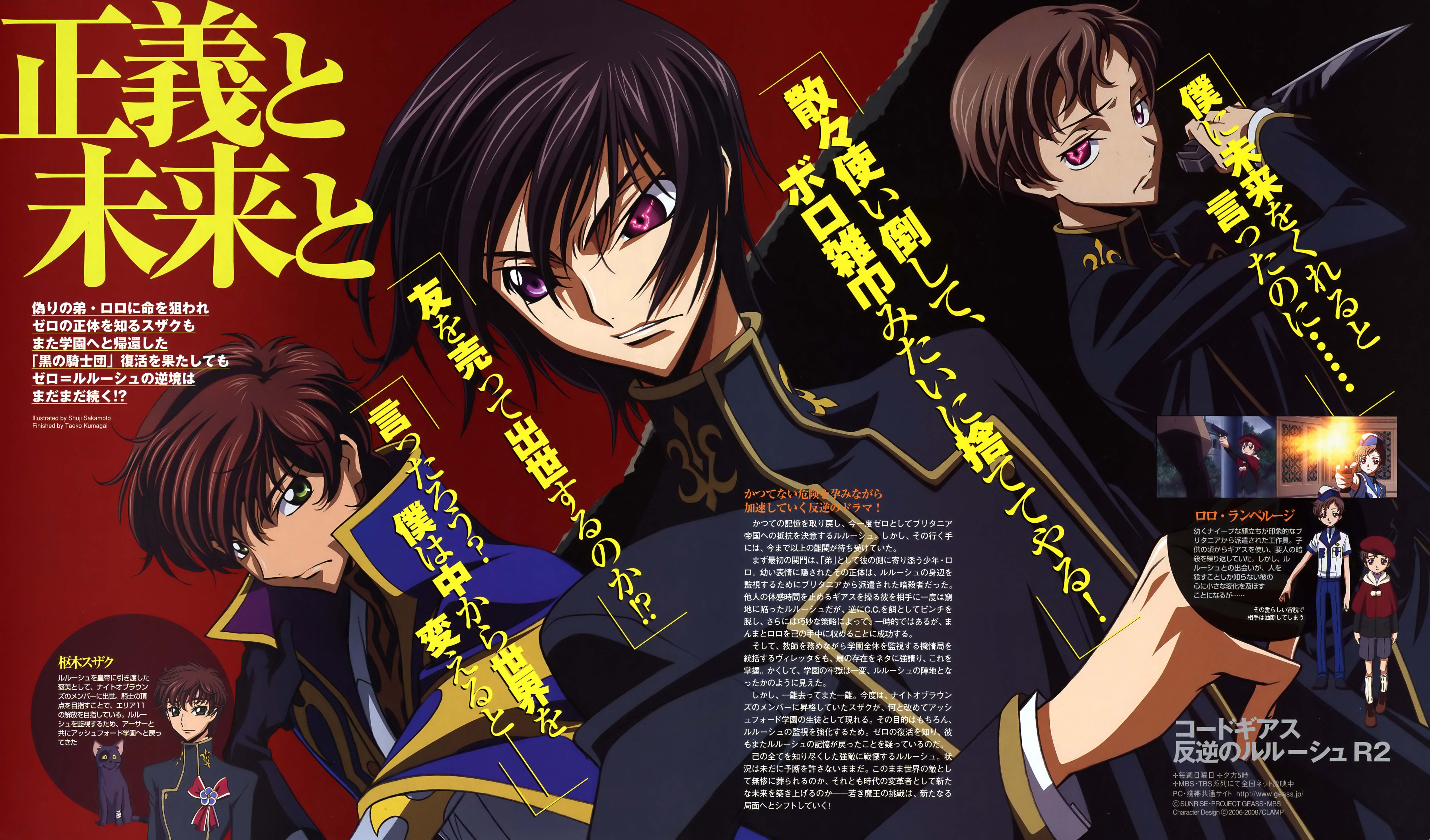 kururugi suzaku, lelouch vi britannia, rolo lamperouge, code geass, absurdres, highres, scan, 00s, 3boys, geass, male focus, multiple boys, yandere