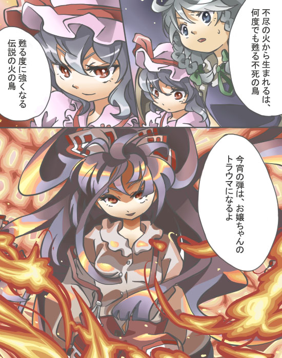 looofa, makako, makako (yume bouei shoujo tai), fujiwara no mokou, izayoi sakuya, remilia scarlet, touhou, silver hair, translated, 3girls, bat wings, blue dress, braid, collar, comic, dress, female focus, fire, hat, long hair, looking at viewer, mob cap, multiple girls, red eyes, shaded face, twin braids, upper body, vampire, very long hair, wings