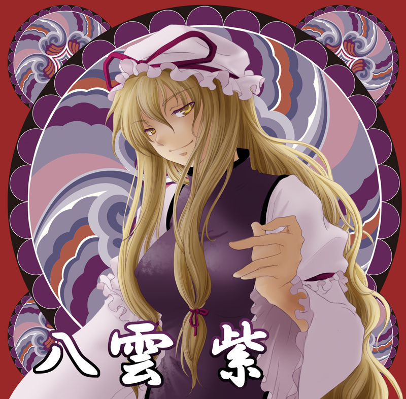 socha, yakumo yukari, touhou, 1girl, blonde hair, breasts, female focus, hat, long hair, ribbon, solo, upper body