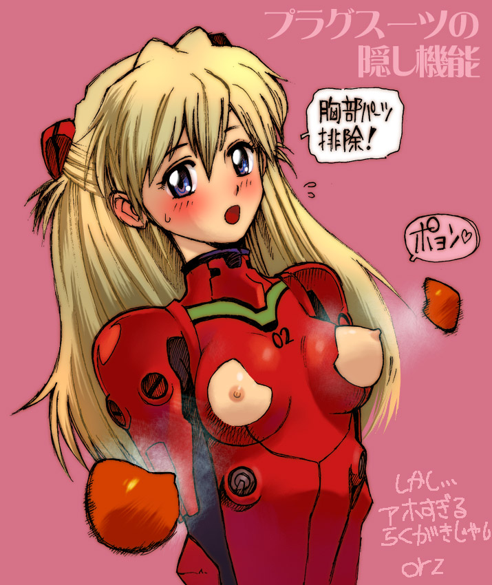 kikumaru bunta, souryuu asuka langley, neon genesis evangelion, translation request, 1girl, arms at sides, blue eyes, blush, breasts, embarrassed, female focus, from side, hair between eyes, heart, long hair, mecha pilot suit, medium breasts, nippleless clothes, nipples, parted bangs, pink background, plugsuit (evangelion), simple background, skin tight, solo, speech bubble, spoken heart, surprised, two side up
