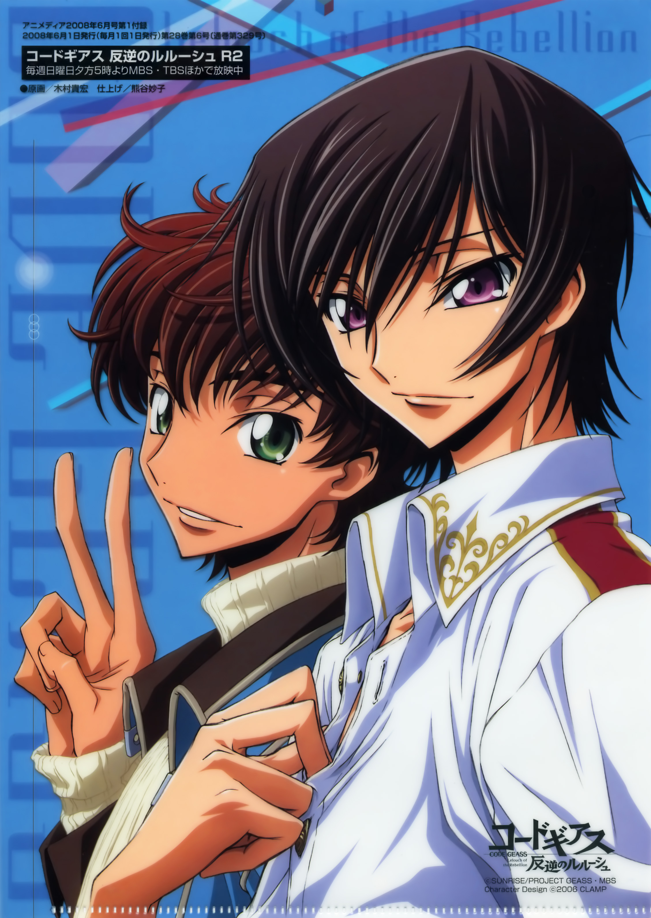 kururugi suzaku, lelouch vi britannia, code geass, absurdres, highres, scan, 00s, 2boys, male focus, multiple boys, v