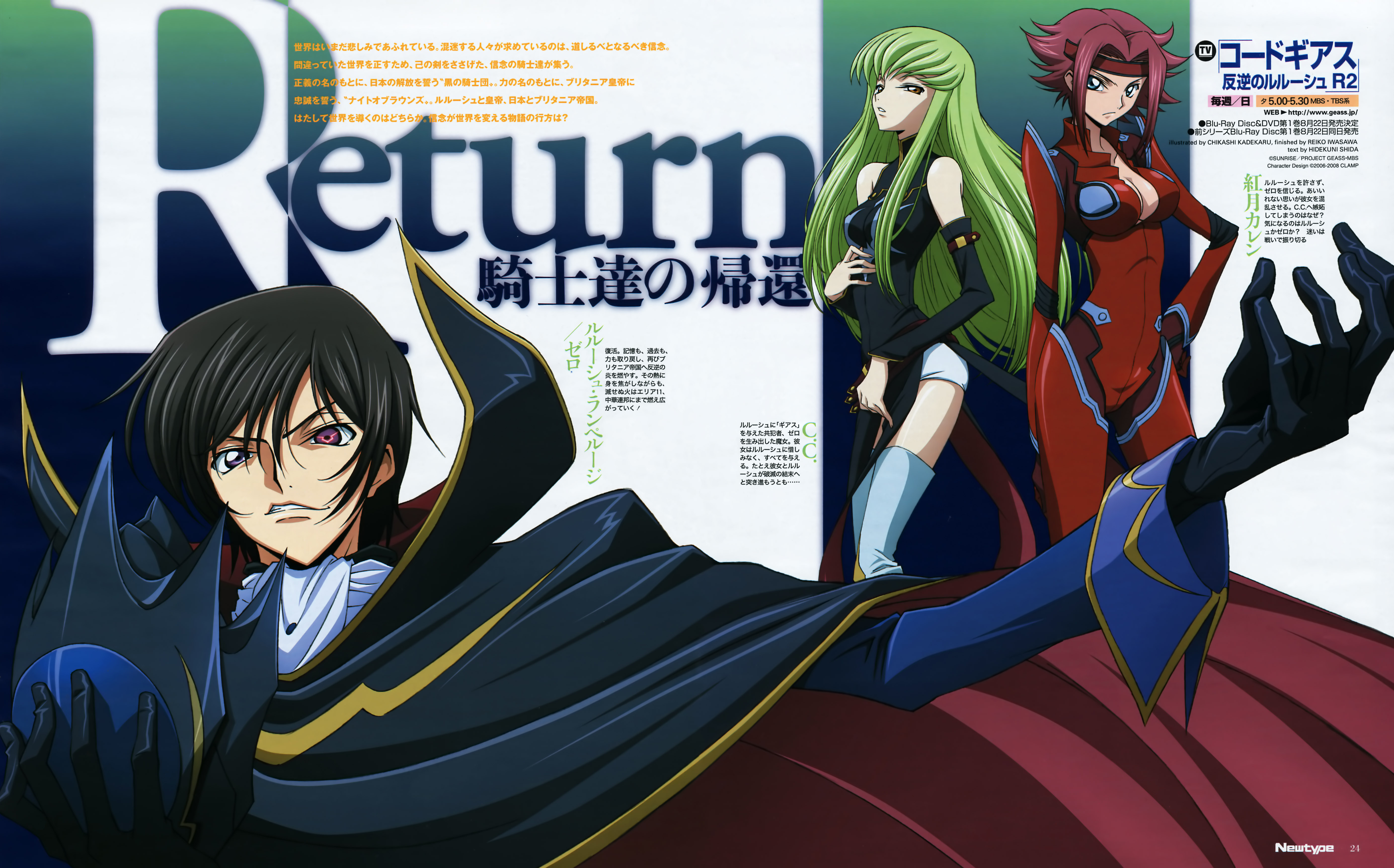 c.c., kouzuki kallen, lelouch vi britannia, code geass, absurdres, highres, scan, 00s, 1boy, 2girls, boots, cape, cleavage, helmet, multiple girls, thigh boots, thighhighs
