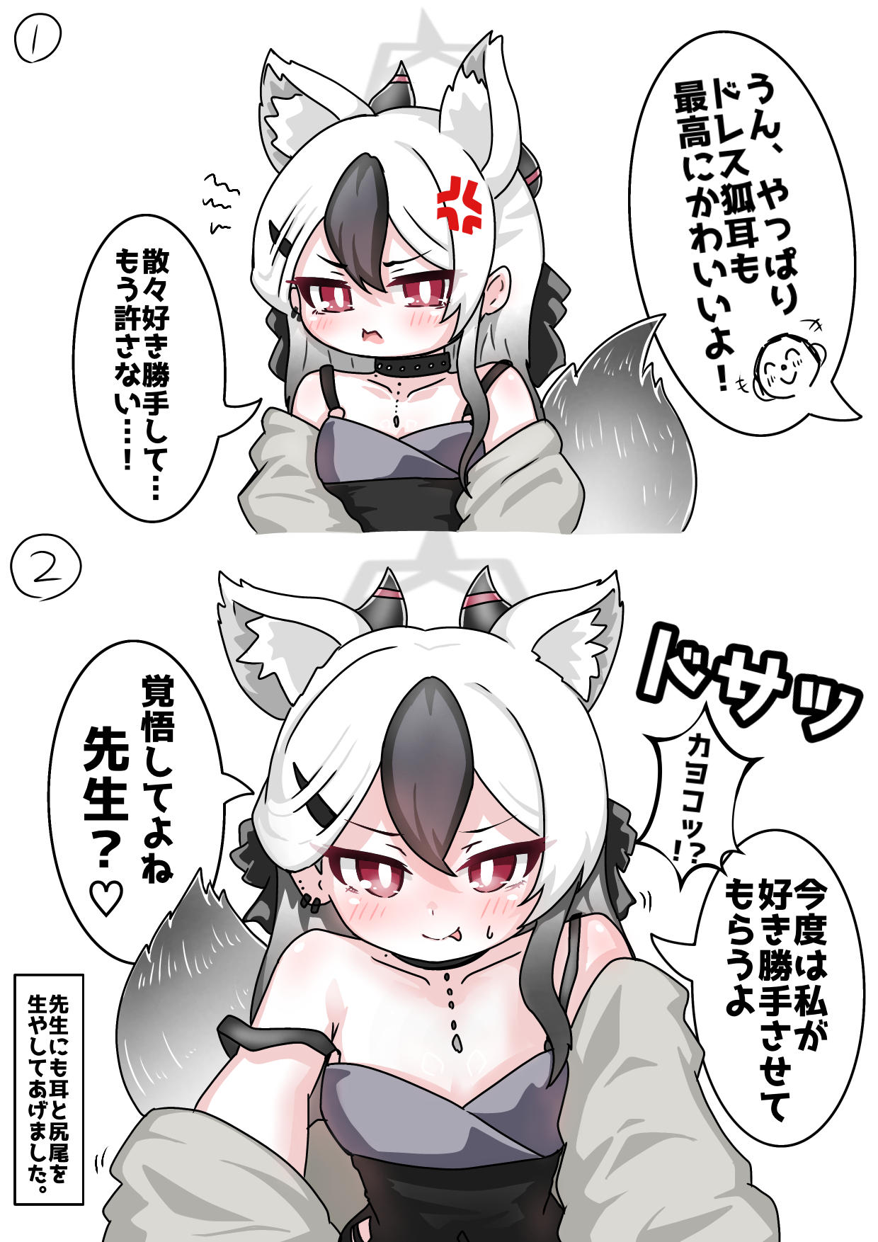 tomimon, doodle sensei (blue archive), kayoko (blue archive), kayoko (dress) (blue archive), sensei (blue archive), blue archive, commentary request, highres, translation request, +++, 1boy, 1girl, :p, anger vein, animal ear fluff, animal ears, black dress, black hair, blush, breasts, closed mouth, dress, ear piercing, fox ears, fox girl, fox tail, gradient hair, grey jacket, hair ornament, hairclip, jacket, kemonomimi mode, long hair, multicolored hair, off shoulder, open clothes, open jacket, open mouth, piercing, red eyes, sleeveless, sleeveless dress, small breasts, smile, strap slip, tail, tongue, tongue out, two-tone hair, white background, white hair