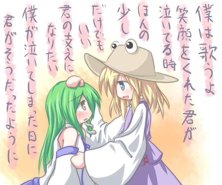 baerun, kochiya sanae, moriya suwako, touhou, bad id, bad pixiv id, translated, 2girls, blonde hair, blue eyes, female focus, gradient background, green hair, hat, long hair, multiple girls, short hair, skirt, tears, white background