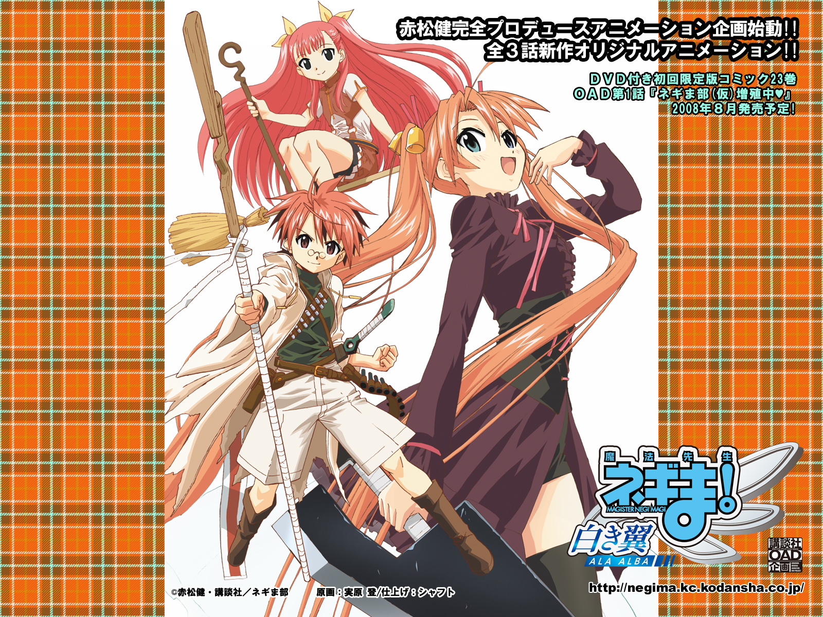 jitsuhara noboru, anya cocolova, kagurazaka asuna, negi springfield, mahou sensei negima!, highres, translation request, 00s, 1boy, 2girls, announcement celebration, bell, broom, broom riding, dress, hair ornament, heterochromia, long hair, multiple girls, orange hair, sidesaddle, staff, sword, thighhighs, twintails, weapon
