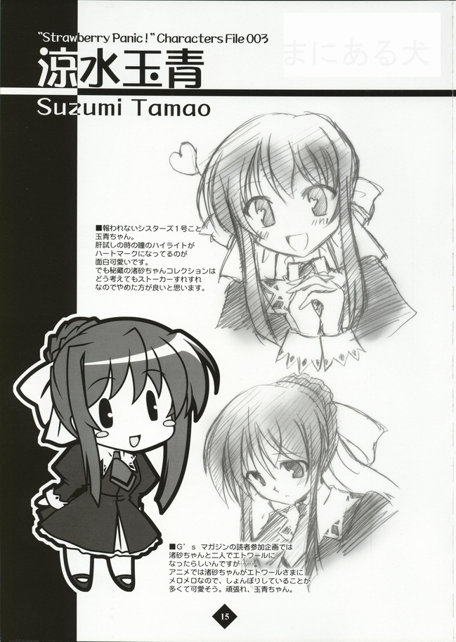 bekkankou, suzumi tamao, strawberry panic!, non-web source, 00s, 1girl, :d, ahoge, character name, chibi, dress, heart, long sleeves, looking back, looking down, necktie, open mouth, sad, shoes, sidelocks, simple background, smile, text focus, white background