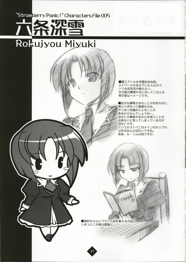 bekkankou, rokujou miyuki, strawberry panic!, non-web source, 00s, 1girl, blush, book, chair, character name, chibi, dress, holding, holding book, juliet sleeves, long sleeves, looking at viewer, open book, puffy long sleeves, puffy sleeves, reading, short hair, upper body