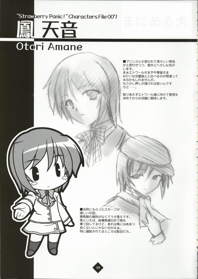 bekkankou, ootori amane, strawberry panic!, non-web source, 00s, 1girl, beret, blazer, blush, buttons, character name, chibi, expressionless, hat, jacket, kneehighs, long sleeves, looking at viewer, short hair, skirt, socks, standing, thighhighs, zettai ryouiki