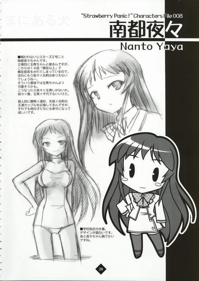 bekkankou, nanto yaya, strawberry panic!, non-web source, 00s, 1girl, bow, bowtie, chibi, dress, hand on own hip, jacket, long hair, long sleeves, looking at viewer, one-piece swimsuit, open clothes, open jacket, school swimsuit, standing, swimsuit, text focus, thighhighs, very long hair, zettai ryouiki