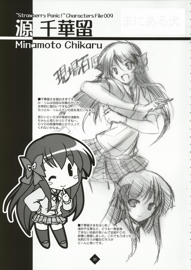 bekkankou, minamoto chikaru, strawberry panic!, non-web source, >:d, 00s, 1girl, :d, ;d, bow, character name, chibi, closed mouth, finger to mouth, full body, grey theme, greyscale, hair bow, hand on own hip, index finger raised, leaning forward, long hair, long sleeves, miniskirt, monochrome, multiple views, necktie, one eye closed, open mouth, plaid clothes, plaid skirt, pleated skirt, ribbon, school uniform, shoes, short sleeves, sketch, skirt, smile, standing, thighhighs, v-shaped eyebrows, wink, zettai ryouiki