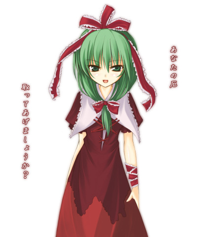 huei nazuki, kagiyama hina, touhou, lowres, translated, 1girl, female focus, front ponytail, green eyes, green hair, hair ribbon, matching hair/eyes, ribbon, simple background, solo, standing, text focus, white background