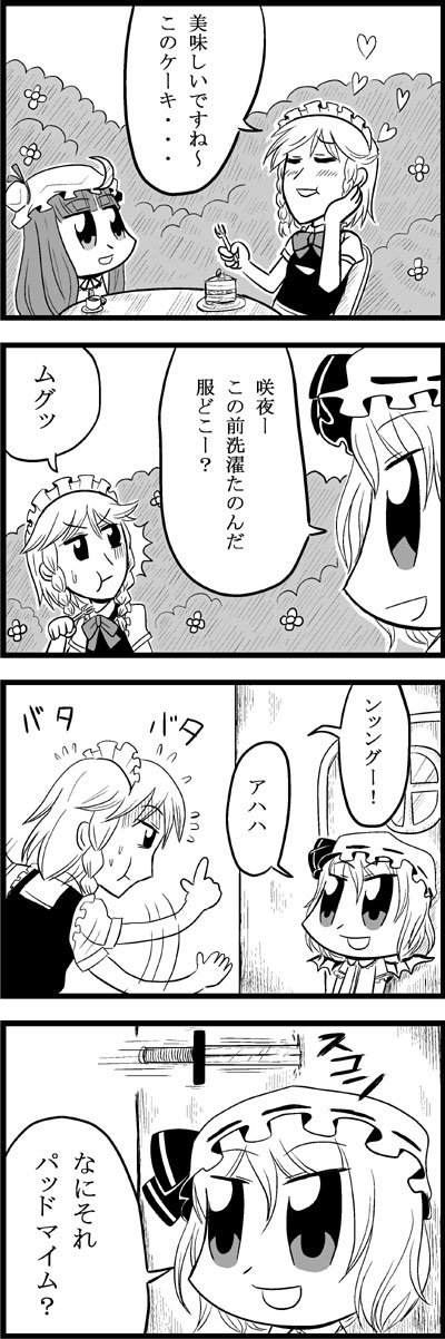 bkub, izayoi sakuya, patchouli knowledge, remilia scarlet, touhou, highres, long image, tall image, translated, 3girls, 4koma, :t, cake, comic, female focus, food, greyscale, knife, monochrome, multiple girls, pun